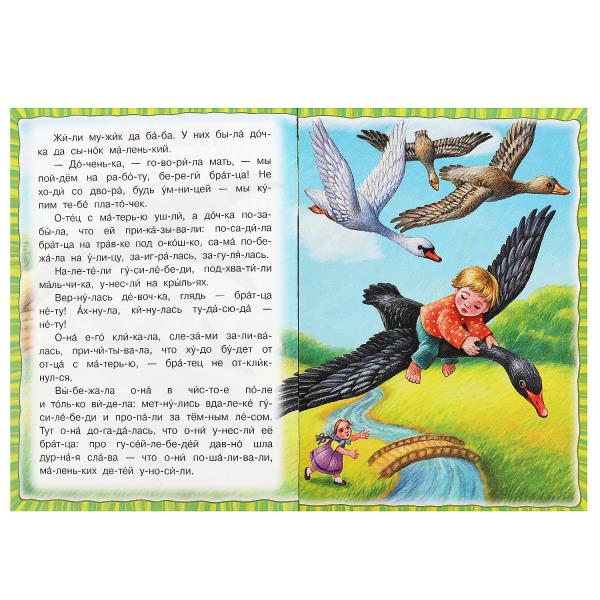 Гуси-лебеди. Толстой А.Н. Читаем по слогам. 145х195мм. Скрепка. 16 стр. Умка в кор.50шт