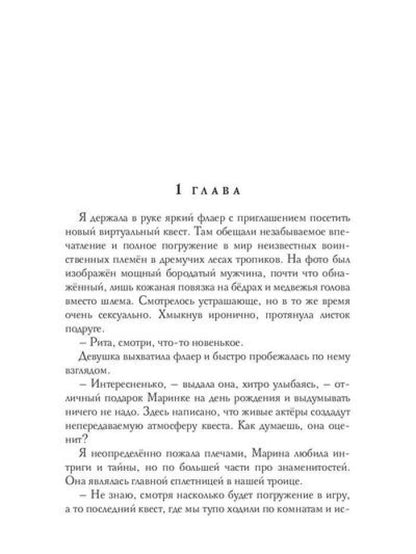 Трофей для берсерка