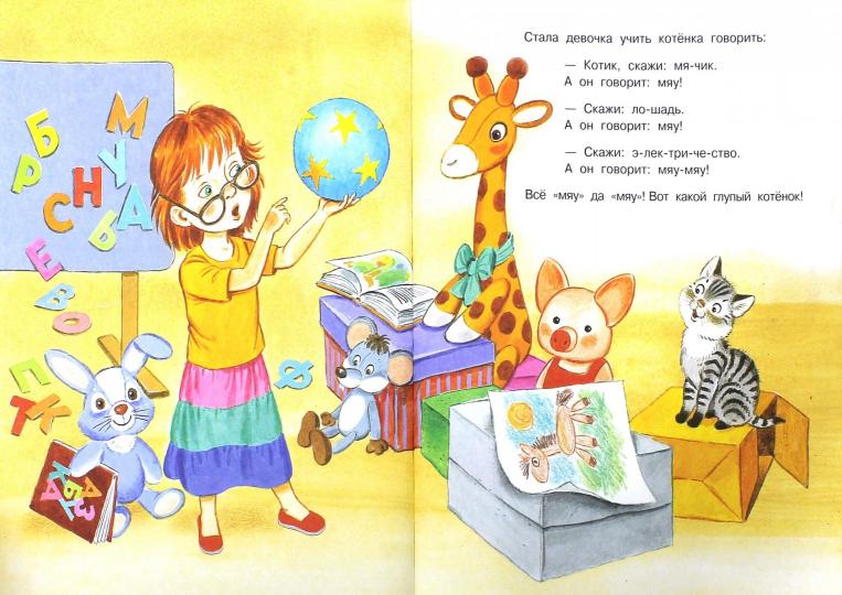 Все сказки для малышей