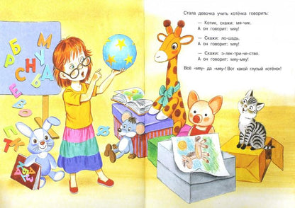 Все сказки для малышей