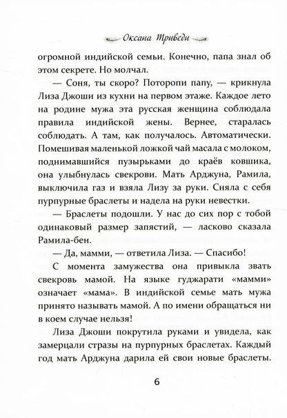 Сандаловое лето