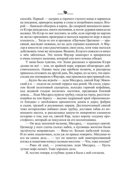 Рип.МагДетектив.Кофеист4:Кофе с сюрпризом