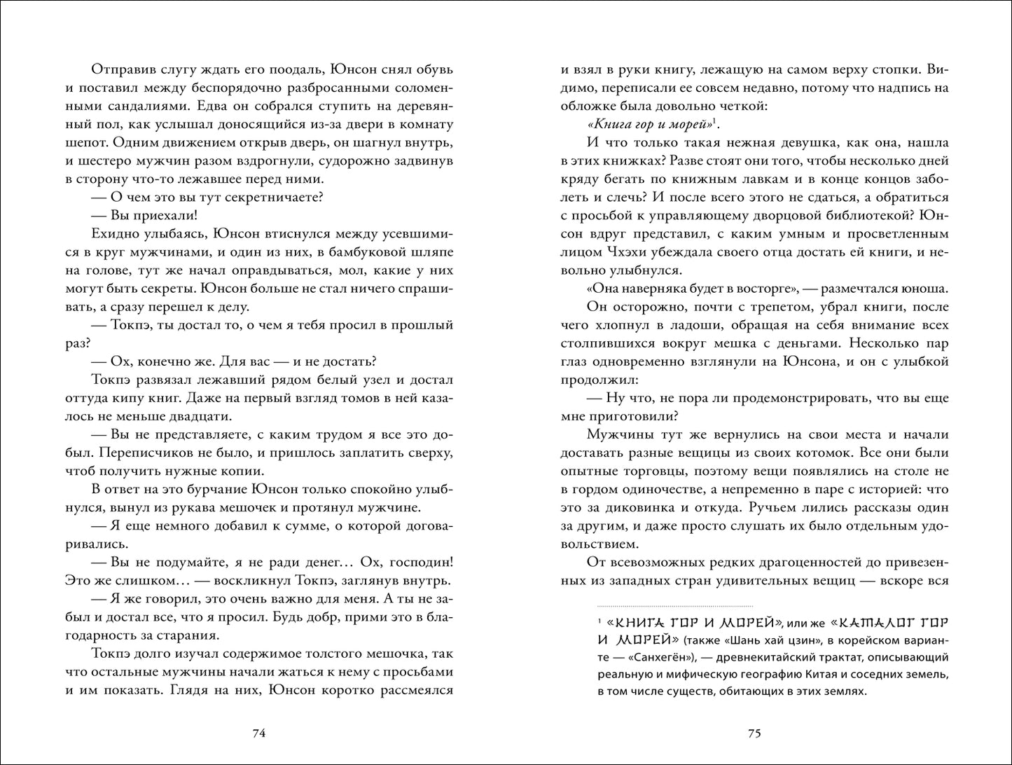 Ча Гын О. Я назову тебя — лазурный свет
