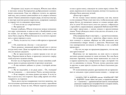 Ча Гын О. Я назову тебя — лазурный свет