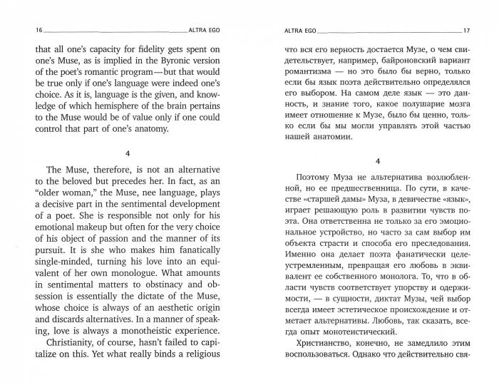 Как читать книгу = How to Read a Book: избранные эссе на рус., англ.яз