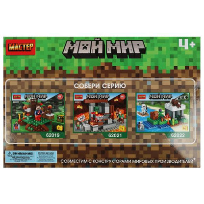Конструктор фигурки мой мир -12 шт. МАСТЕР в кор.2*60шт