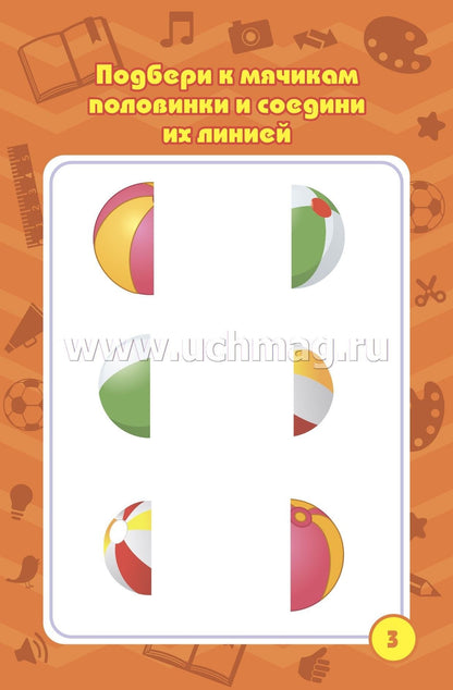 Блокнот занимательных заданий для детей 4-7 лет задачки, игры, пазлы, ребусы, кроссворды, сканворды, лабиринты. (Формат А6, бумага мелов., блок офсет 100) 32 л.