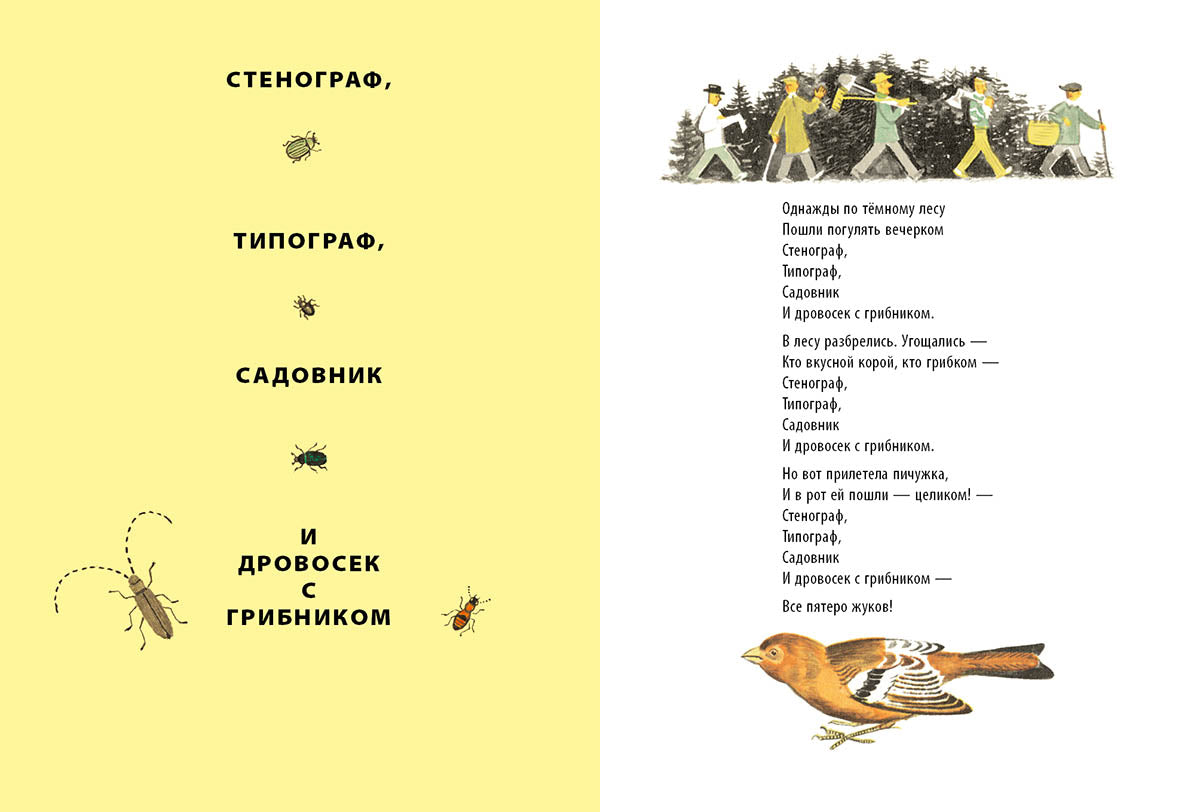 Точка, точка, запятая