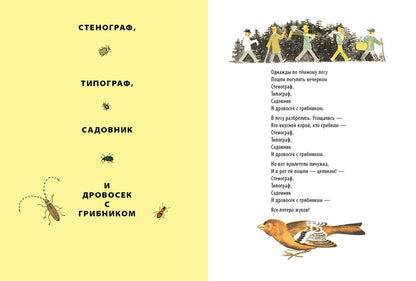 Точка, точка, запятая