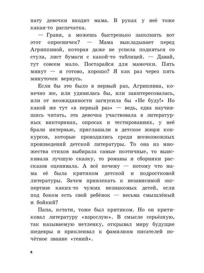 Дорога к мечте