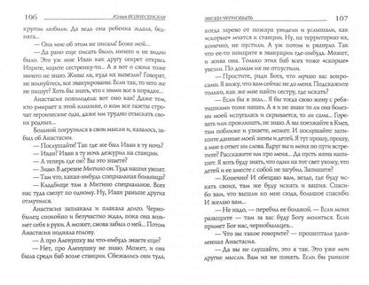 Звезда Чернобыль