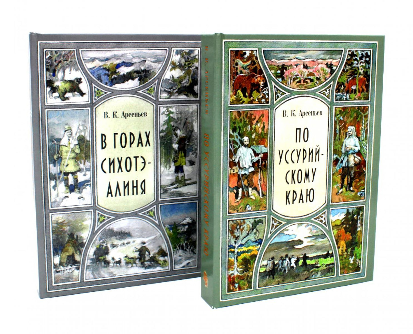 В горах Сихотэ-Алинья; По Уссурийскому краю (комплект из 2-х книг)