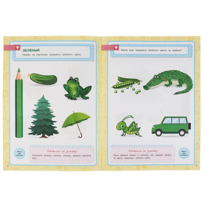 Цвета и формы. Годовой курс с поощрительными наклейками. Школа Жуковой. 1–2 года. Умка. в кор.50шт