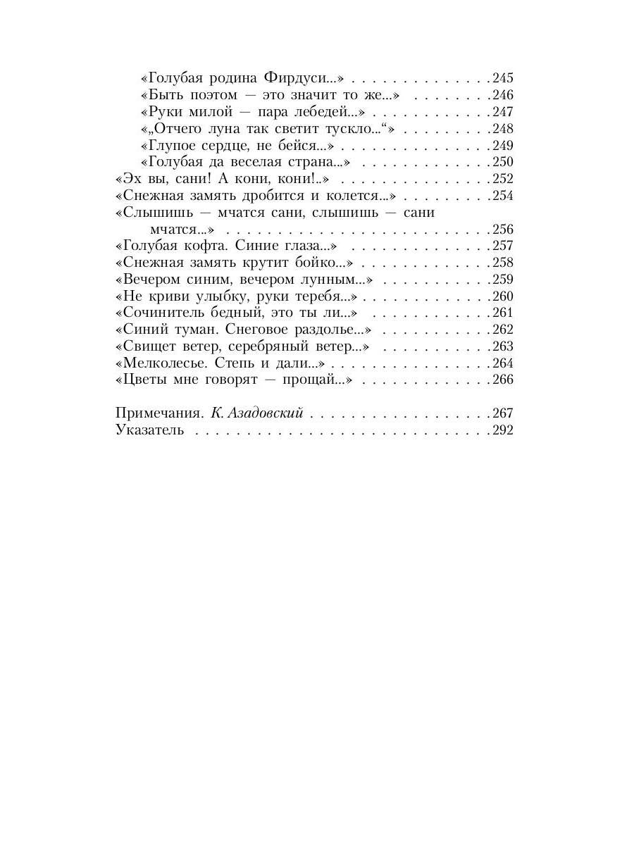 Собрание сочинений: В 3 т. Т. 1