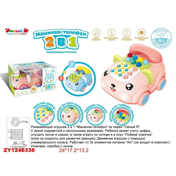 Игра обучающая на бат свет+звук в кор в кор.36шт