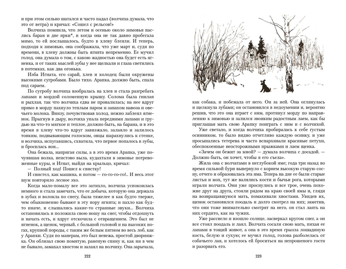 Рассказы /Чехов А. П.