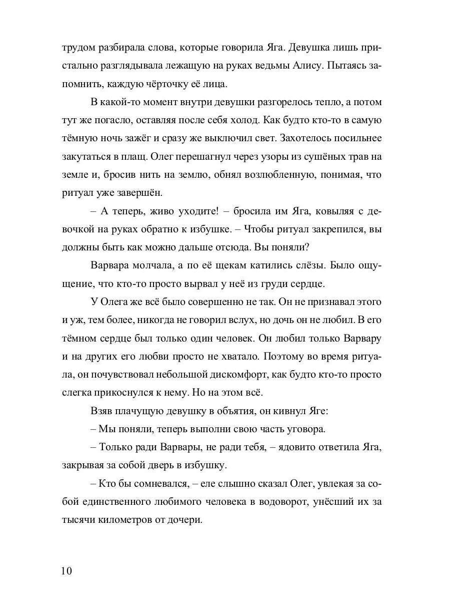 Тёмное отражение