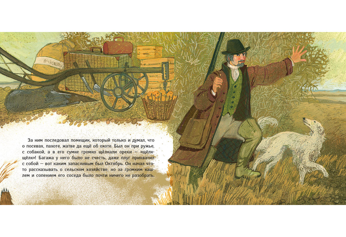 Двенадцать пассажиров : [сказка] / Г. Х. Андерсен ; пер. с дат. Д. Налепиной ; ил. А. В. Хопта. — М. : Нигма, 2025. — 48 с. : ил. — (Художники рисуют Андерсена).