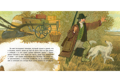 Двенадцать пассажиров : [сказка] / Г. Х. Андерсен ; пер. с дат. Д. Налепиной ; ил. А. В. Хопта. — М. : Нигма, 2025. — 48 с. : ил. — (Художники рисуют Андерсена).