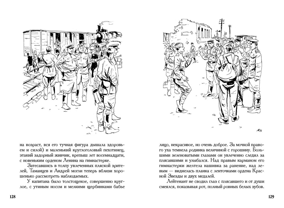 Богомолов. Момент истины