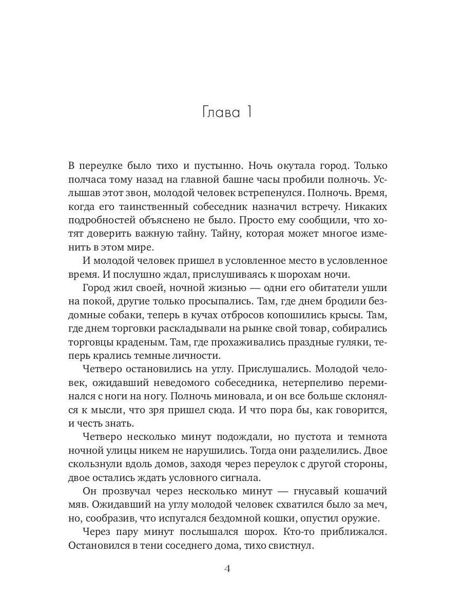 Колледж некромагии. Самый плохой студент