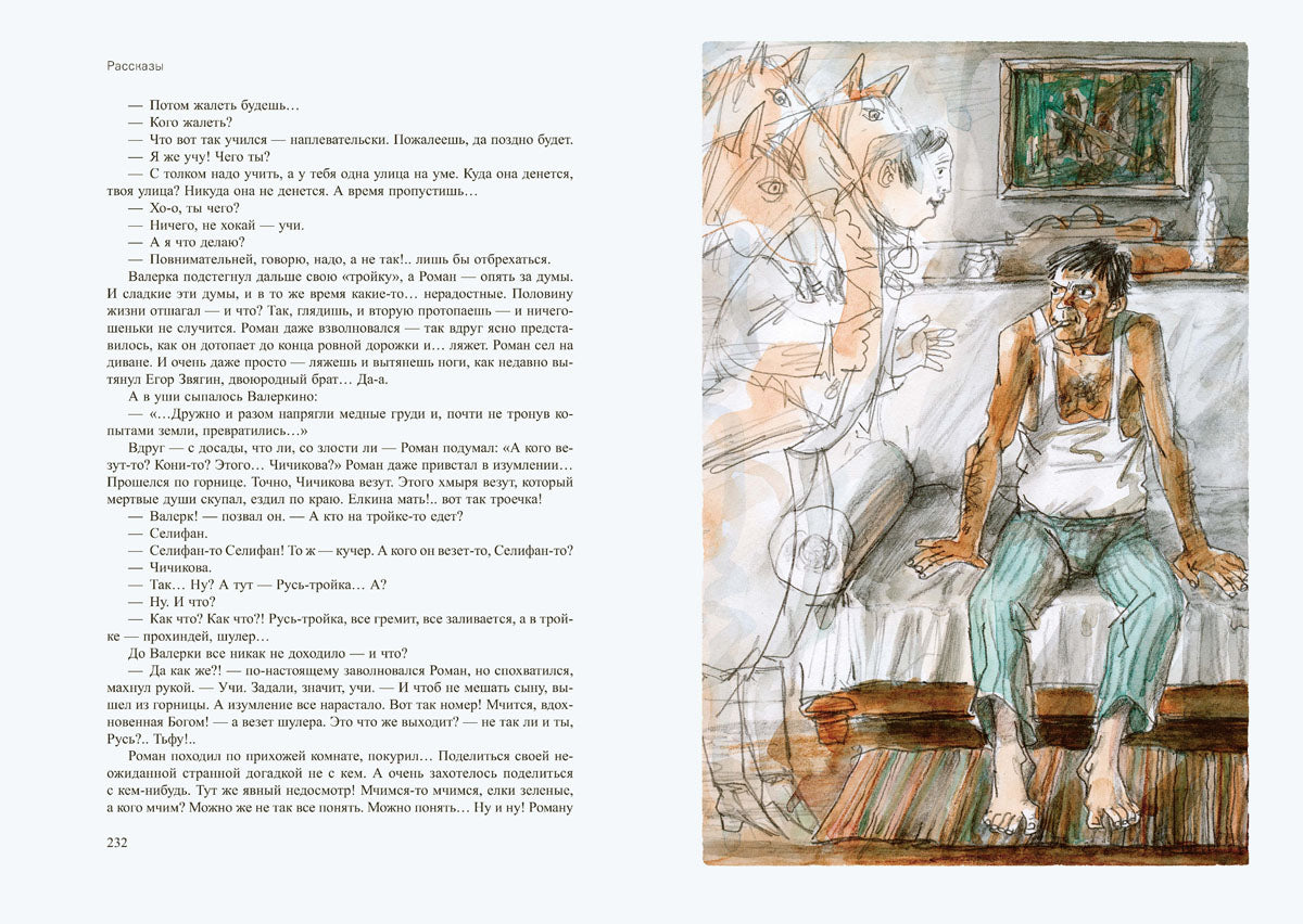 Шукшин. Калина красная