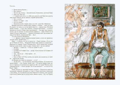 Шукшин. Калина красная