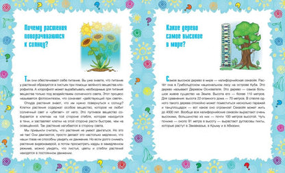 Почему звезды падают? И другие детские "почему". Гурьянова Л.