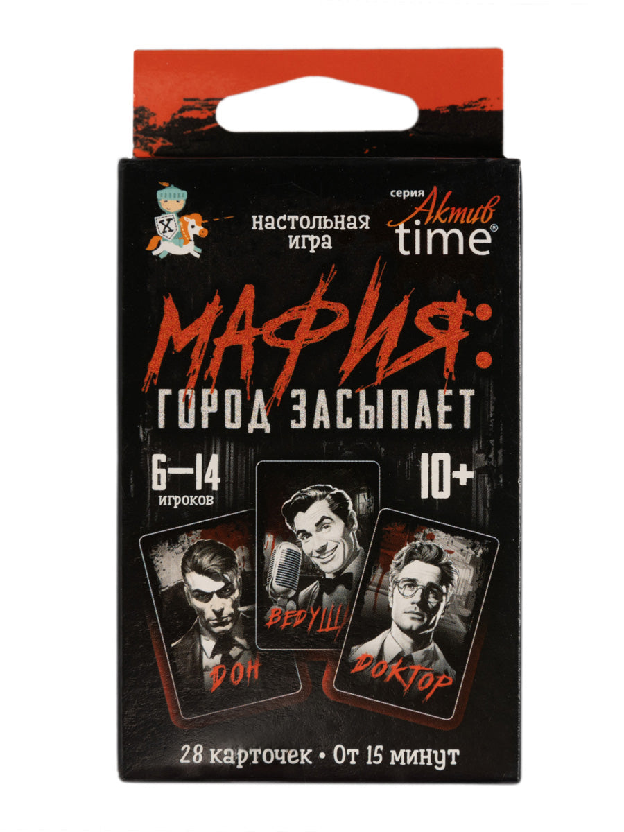 Игра настольная "Мафия. Город засыпает" Активное время