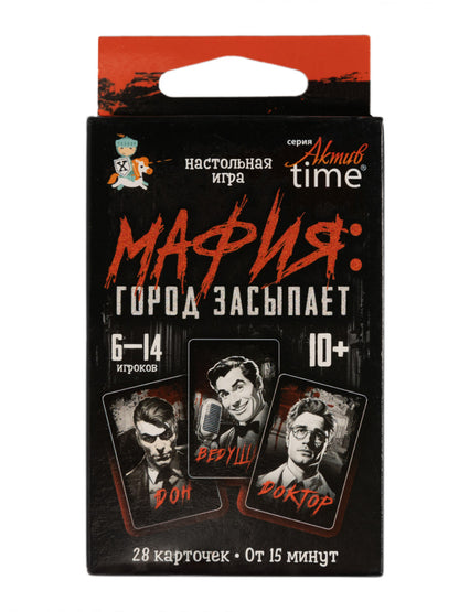 Игра настольная "Мафия. Город засыпает" Активное время