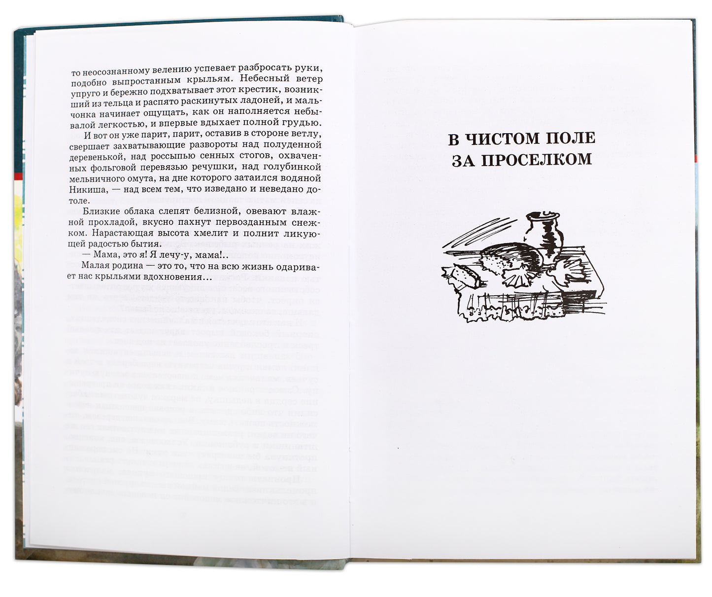 Красное вино Победы (рассказы)