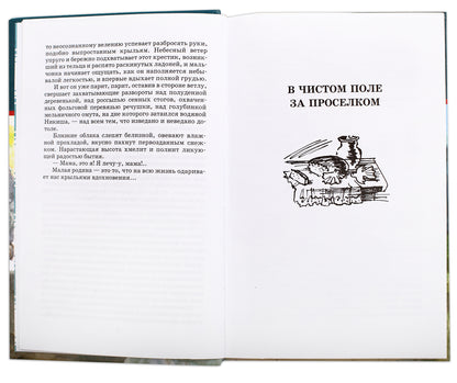 Красное вино Победы (рассказы)