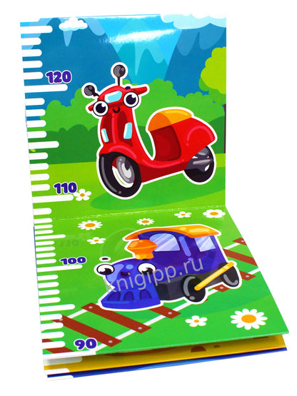 РОСТОМЕР с наклейками. ДЛЯ МАЛЬЧИКОВ