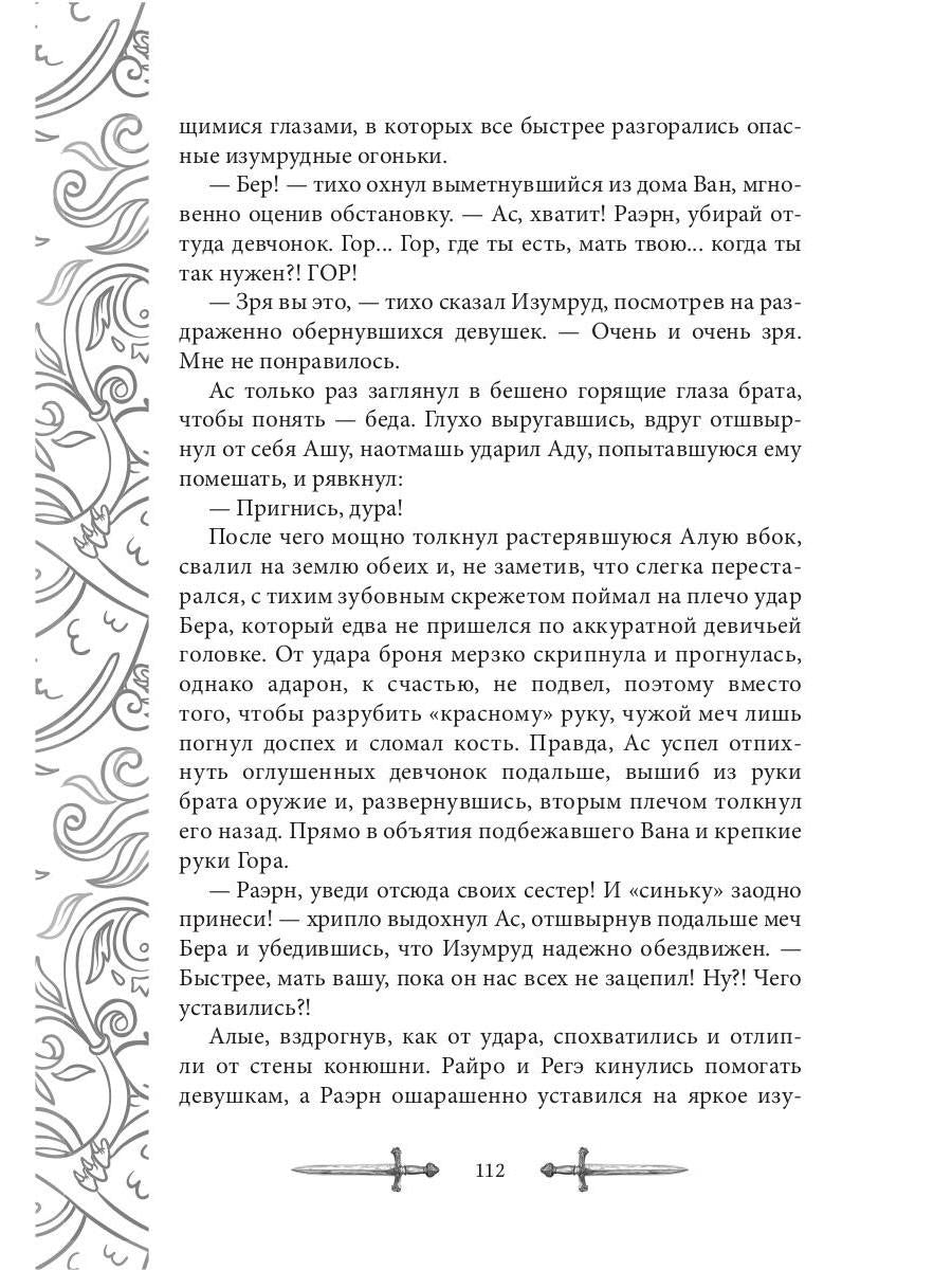 Игрок-7. Мертвая долина. Т. 1