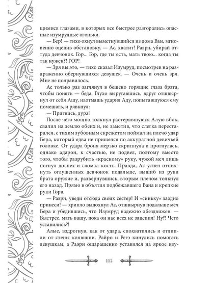 Игрок-7. Мертвая долина. Т. 1