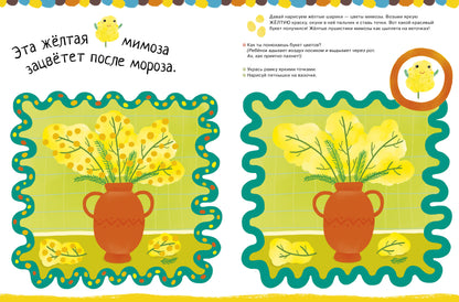 ВК. Рисуем пальчиками. Уровень 1 (нов., без наклеек)/Узорова О.В.