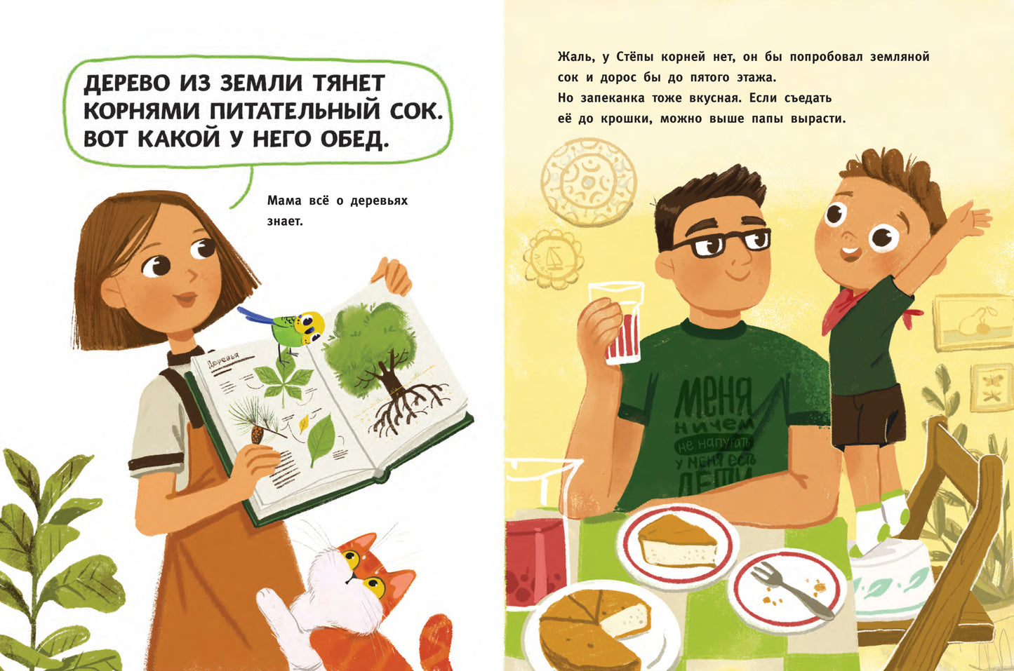 Здравствуй, чашка! Здравствуй, ложка!: книжка для первого чтения