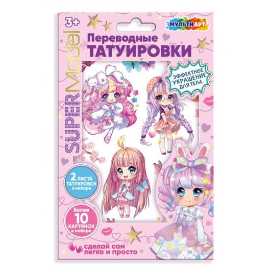 Мульти арт тату аниме МУЛЬТИ АРТ в кор.200шт