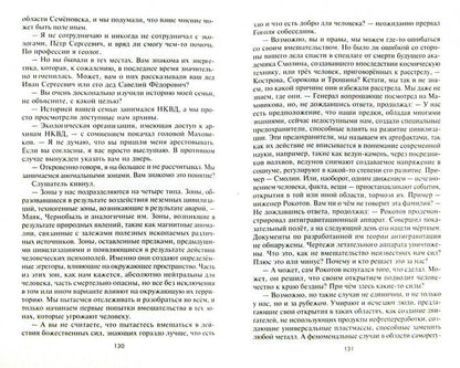 Война теней