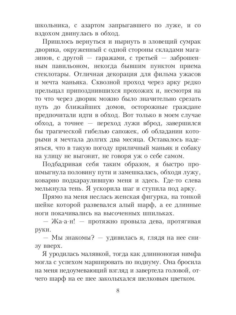 VIP значит вампир