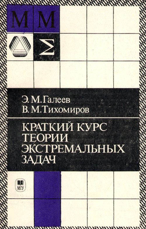 Конформные отображения и их приложения