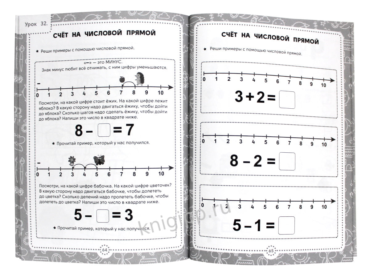 ВСЁ, ЧТО ДОЛЖЕН ЗНАТЬ РЕБЁНОК. 4-5 ЛЕТ