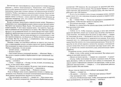 Цель: процесс непрерывного улучшения. 2-е изд., испр. Голдратт Э.М.