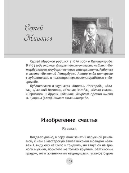 Традиции и авангард. Вып. № 2 (9), 2021