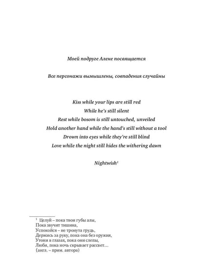 Под тем же солнцем