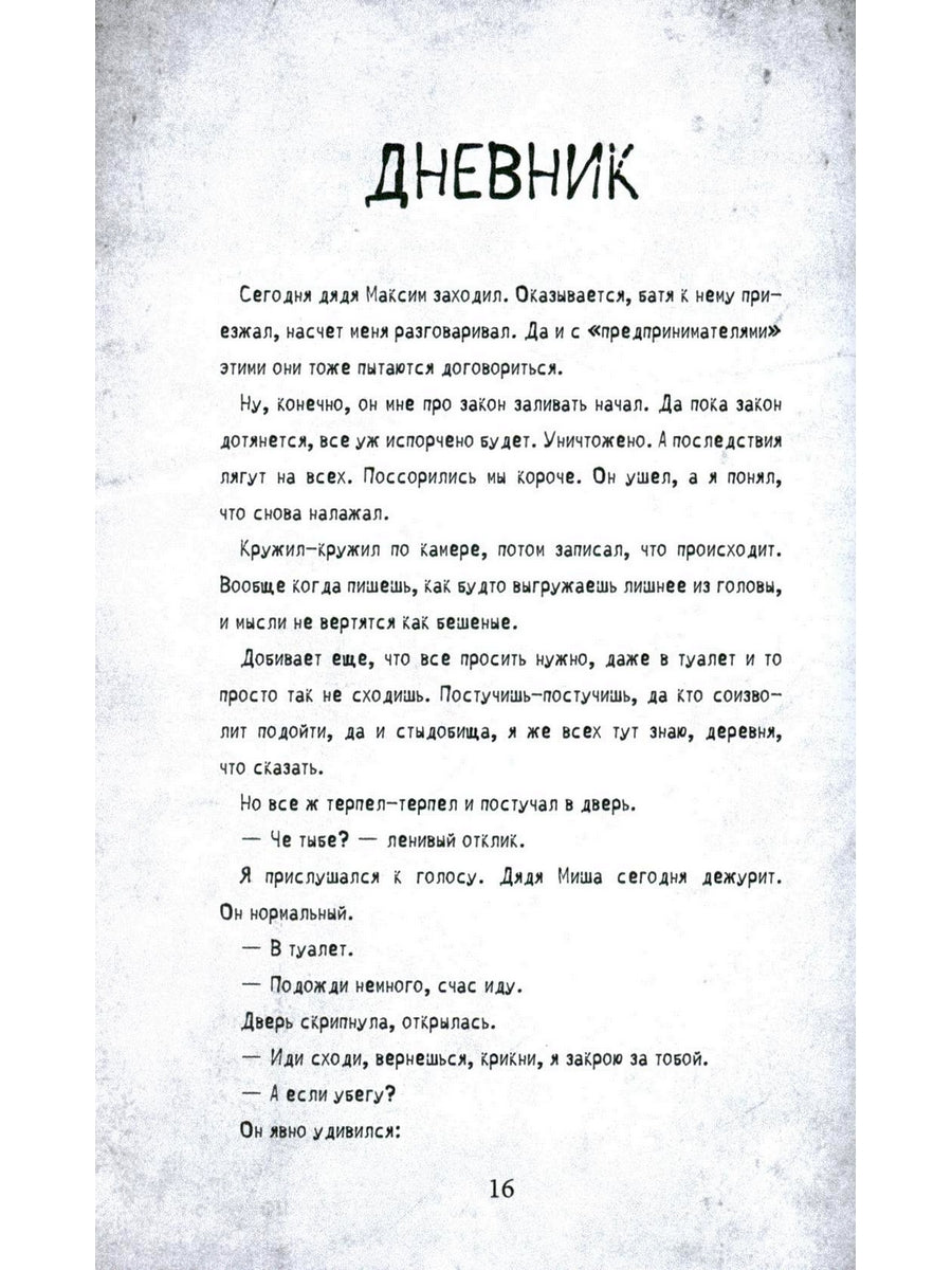 Рип.Сиротина Водоворот