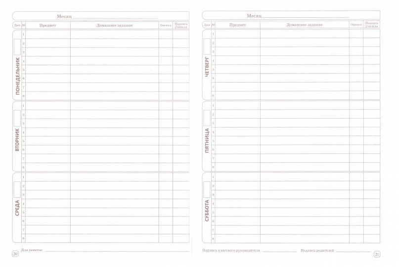 Дневник шк. Фисташковый,кожзам,инт,С3537-03