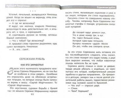 ШКОЛЬНАЯ ПРОГРАММА. Озорные рассказы