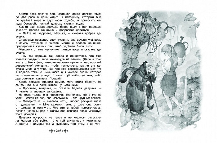 Большая хрестоматия для внеклассного чтения.1-4 кл