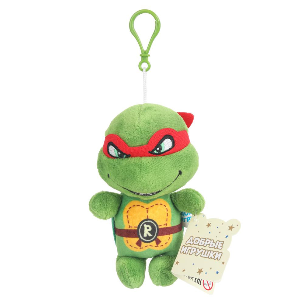 Брелок для ключей с мягкой игрушкой черепашка ниндзя 14см Добрые игрушки в кор.300шт